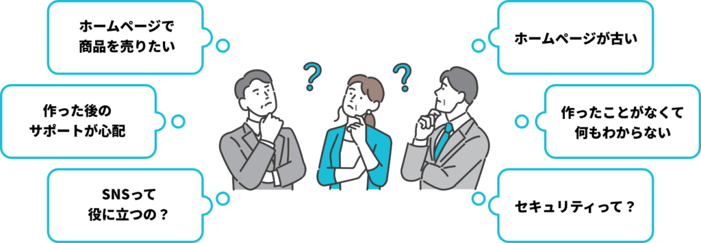 こんな事でお悩みではありませんか?